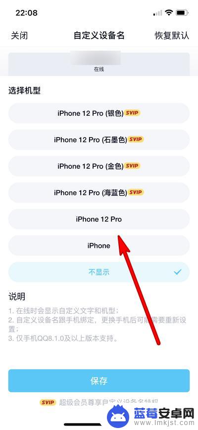 qq不显示iphone在线了 QQ手机端不显示iphone在线怎么办