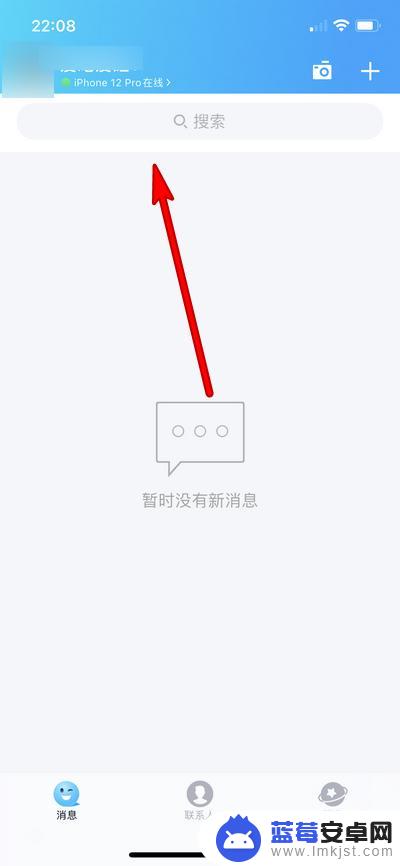 qq不显示iphone在线了 QQ手机端不显示iphone在线怎么办