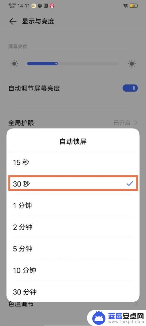 vivo y75a手机怎么把屏幕时间调长 vivo手机怎么调整亮屏时间