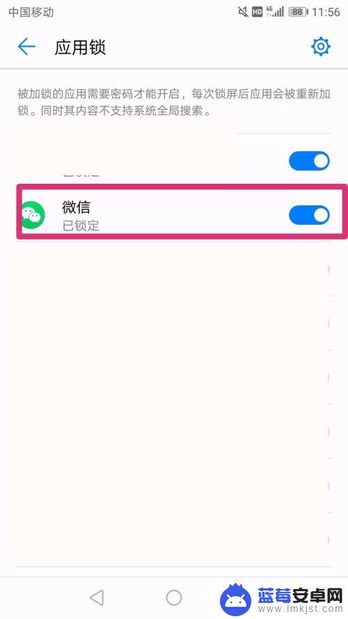 微信查手机秘密怎么设置 微信安全设置中的锁屏密码怎么设置