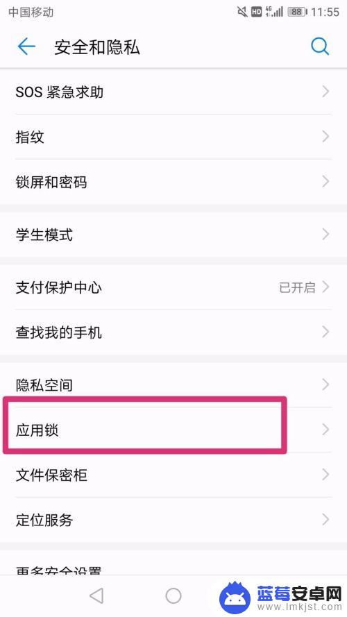 微信查手机秘密怎么设置 微信安全设置中的锁屏密码怎么设置