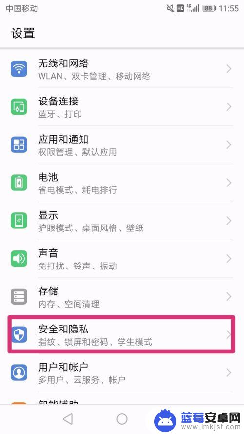 微信查手机秘密怎么设置 微信安全设置中的锁屏密码怎么设置