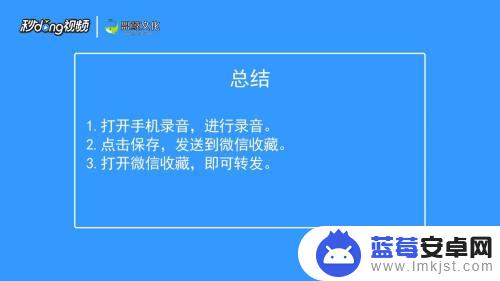 手机录音怎么用微信发出 微信怎么发送手机录音