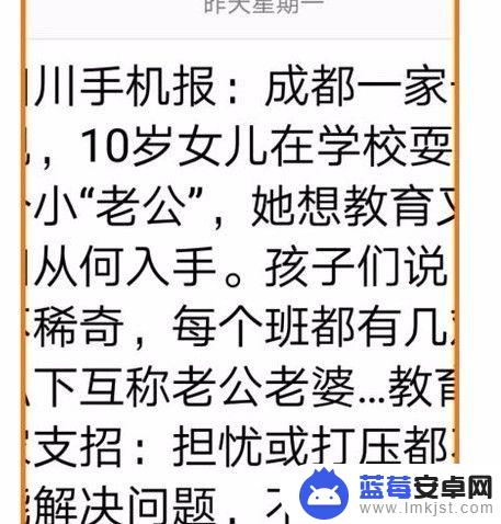 华为手机怎么大消息 华为手机短信字体大小调节技巧