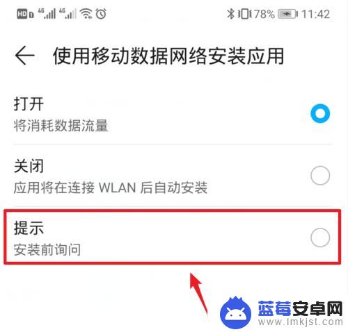 如何手机自动安装应用程序 手机总是自动安装软件怎么办