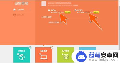 手机热点限速怎么取消 手机wifi网速限制解除教程