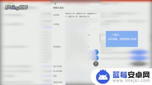 如何知道手机支持4g 如何查询手机是否支持电信4G网络