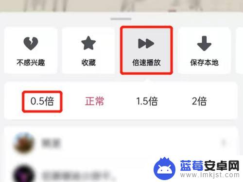 抖音如何0.5倍速观看 抖音怎么调整视频播放速度为0.5倍
