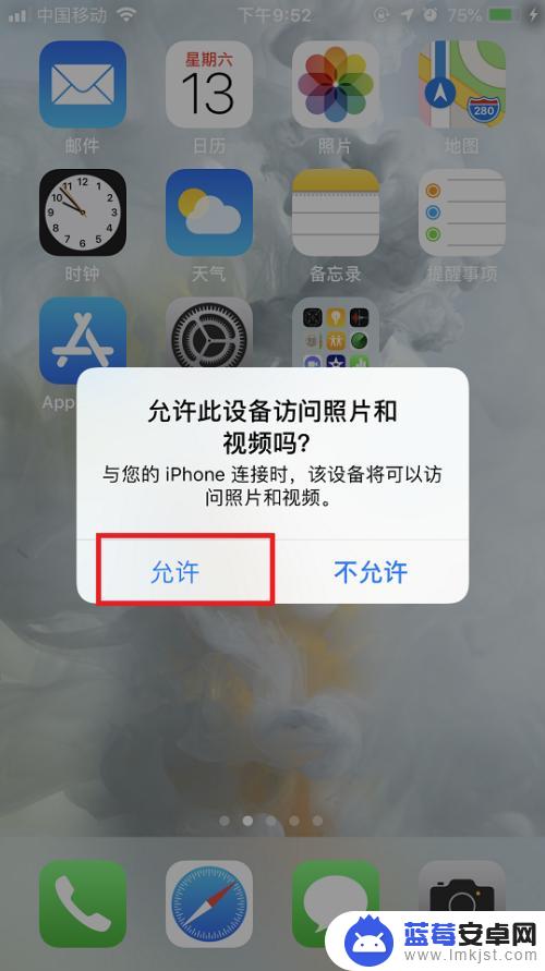 苹果手机怎样把照片放在屏幕上 win10如何编辑iphone手机照片