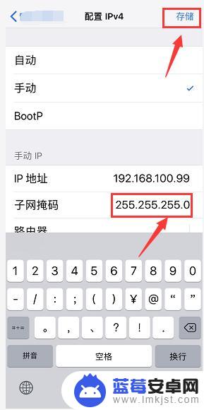 怎么改苹果手机ip iPhone手机IP地址修改教程