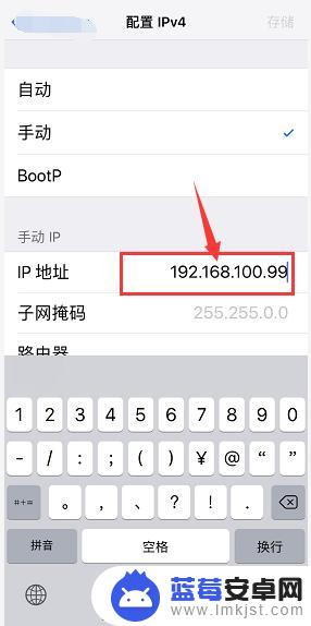 怎么改苹果手机ip iPhone手机IP地址修改教程