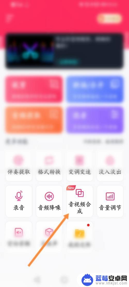 手机怎么把视频和音频合并 手机音频视频合并APP