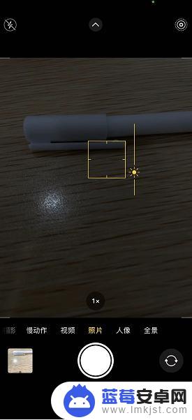 苹果手机照相如何设置光线 苹果手机白天拍照怎么调亮