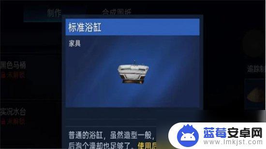 星球重启如何洗澡 《星球重启》洗澡方法介绍