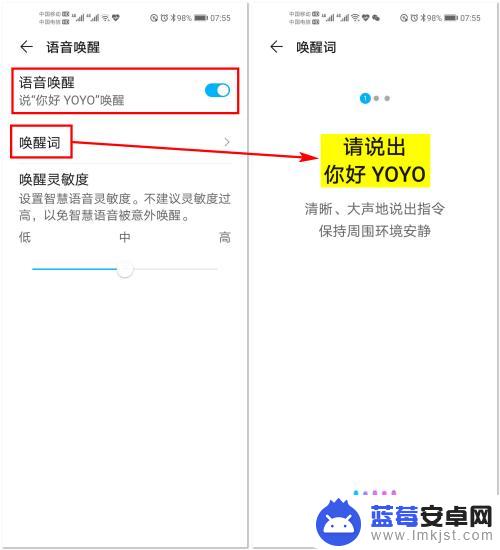 荣耀手机怎么用? 荣耀手机YOYO智慧语音助手使用方法