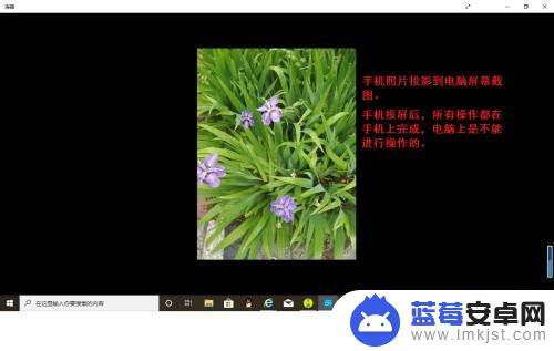 w10手机投屏电脑 如何将手机屏幕投影至Win10电脑