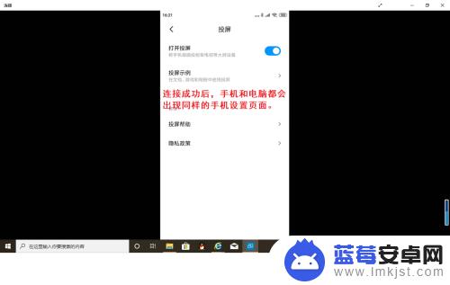 w10手机投屏电脑 如何将手机屏幕投影至Win10电脑