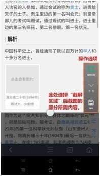 oppo手机强大的截屏功能 OPPO手机截屏方法