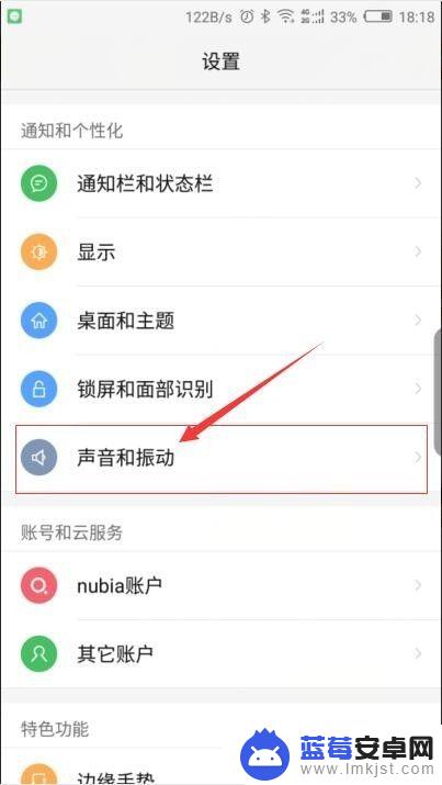 努比亚手机声音如何设置 努比亚手机触摸时振动怎么设置