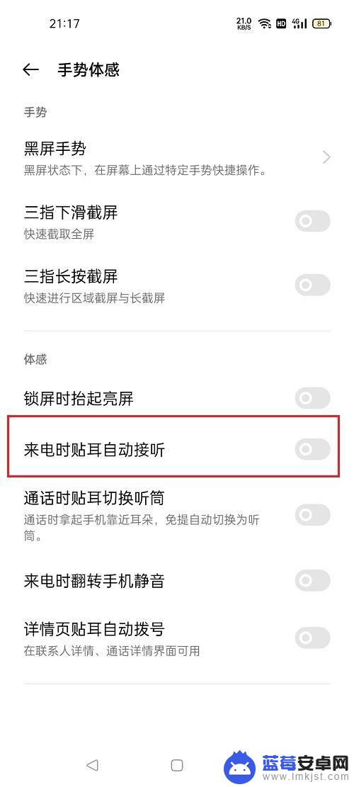 手机来电怎么接听oppo oppo手机来电自动接听怎么设置为免提接听