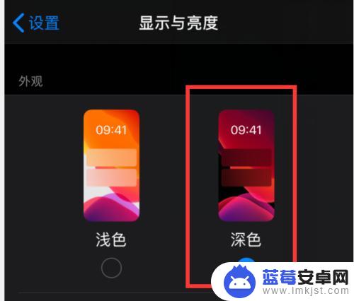 苹果手机如何变黑暗模式 苹果手机黑暗模式怎么调节