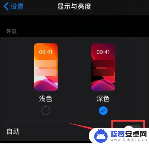 苹果手机如何变黑暗模式 苹果手机黑暗模式怎么调节