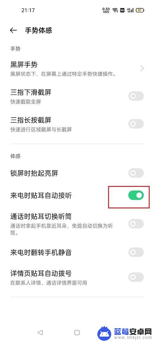 手机来电怎么接听oppo oppo手机来电自动接听怎么设置为免提接听