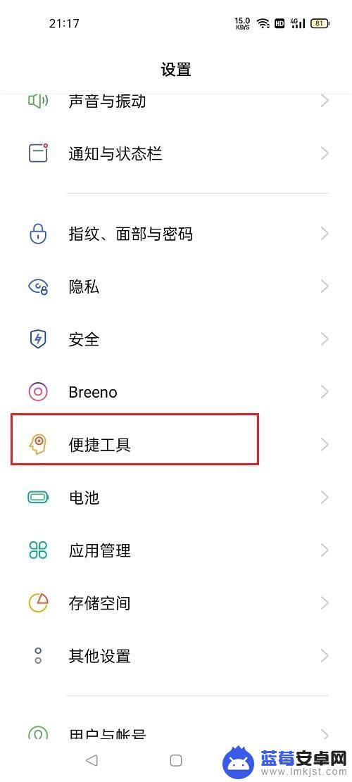 手机来电怎么接听oppo oppo手机来电自动接听怎么设置为免提接听