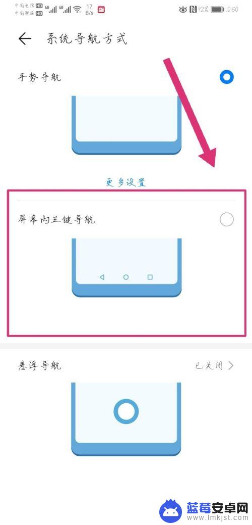 华为手机怎么调回按键模式 华为手机三键模式设置方法详解