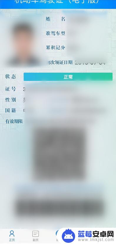 驾照如何弄在手机上 电子版驾照如何在手机上验证