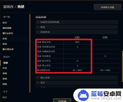 英雄联盟怎么走位平a LOL走A键位设置教程