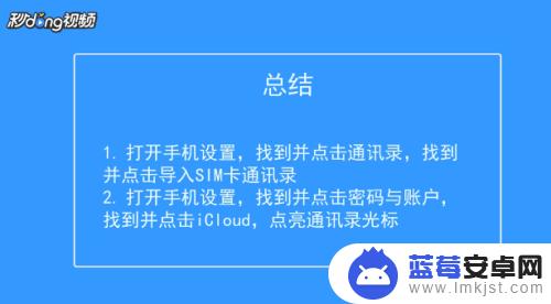 怎么将苹果手机联系人导入 苹果手机联系人导入方法