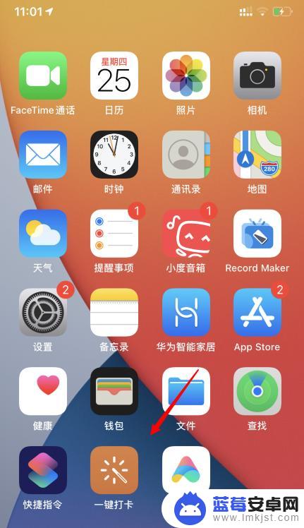 苹果手机下面怎么隐藏 苹果iOS14如何隐藏页面