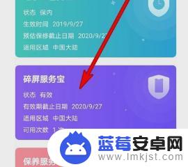 荣耀手机屏幕保险怎么查 华为碎屏险保险费用查询