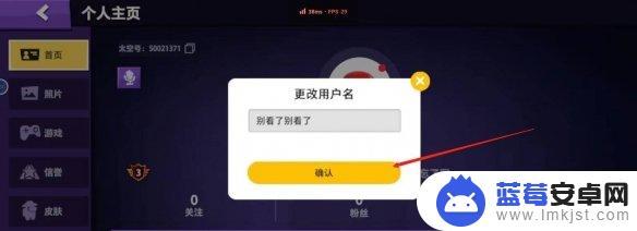 太空杀如何改昵称 《太空杀》游戏改名字方法