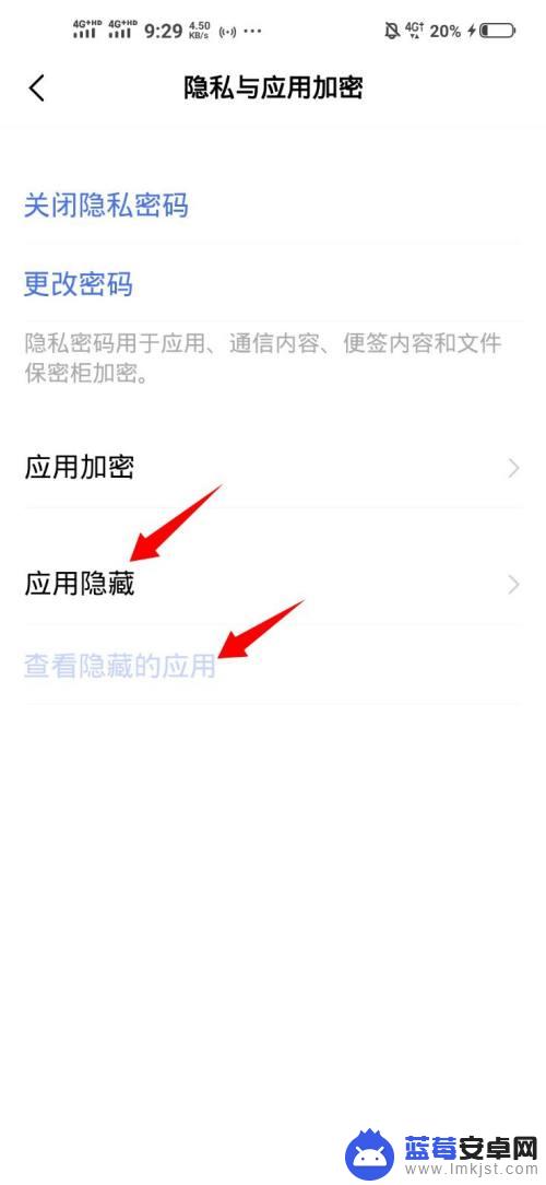 怎么发现手机隐形应用 手机应用被隐藏了怎么办