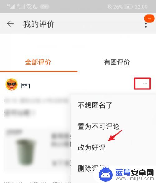 手机淘宝怎么修改评论 如何在淘宝上修改评价