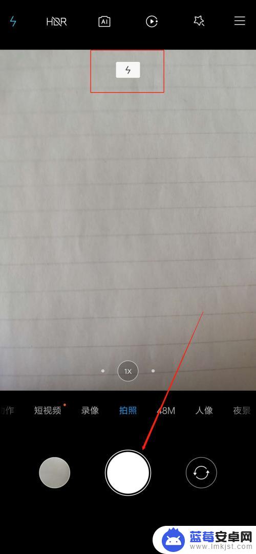 手机拍摄灯光如何设置 红米手机拍照闪光灯怎么开启