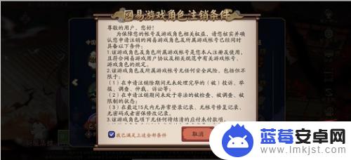 阴阳师怎么注销账号角色 阴阳师如何注销角色