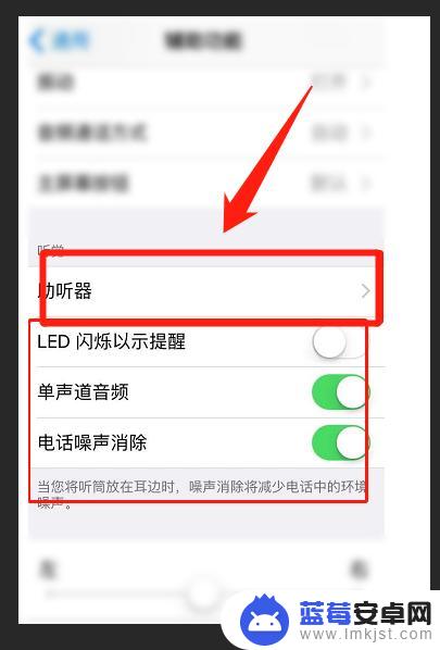 苹果手机如何关闭听桶模式 苹果11怎么关闭听筒模式