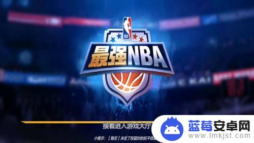 最强nba如何调整视角 NBA最强镜头距离调整教程