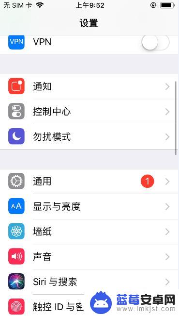 苹果手机写字的键盘怎么改 iPhone手写键盘设置步骤