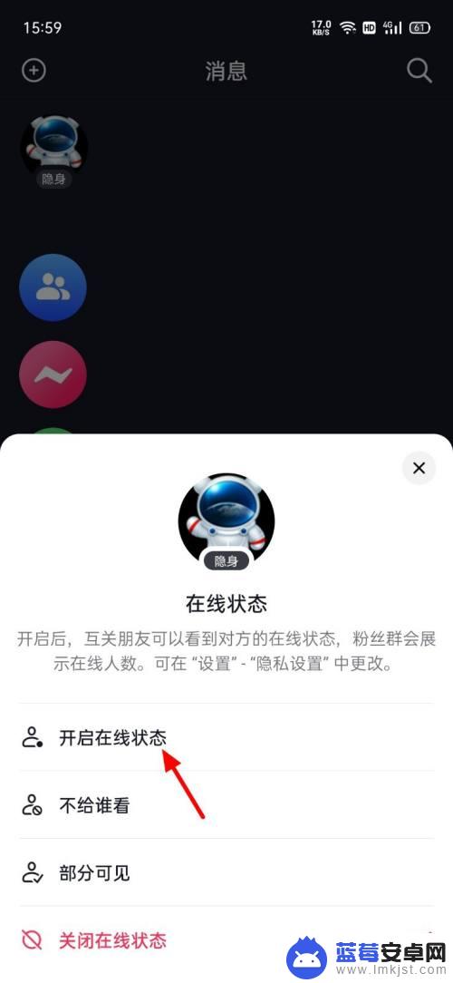 苹果手机抖音隐身怎么关闭 抖音隐身功能如何关闭