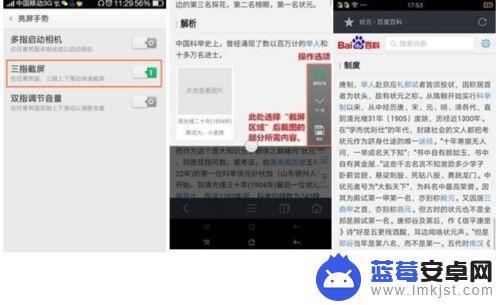 oppo手机,怎么截图 OPPO手机截屏方法