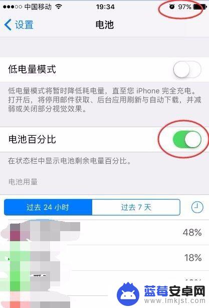 苹果手机电量怎么提升显示 苹果手机电量显示设置方法