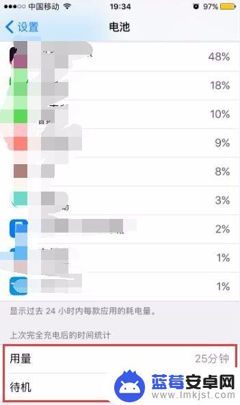 苹果手机电量怎么提升显示 苹果手机电量显示设置方法