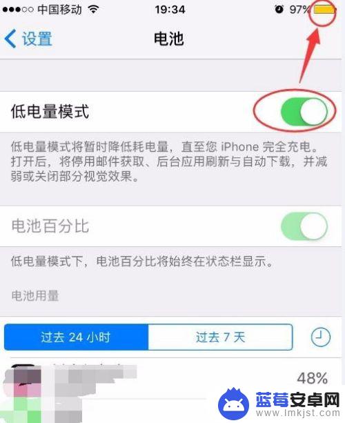 苹果手机电量怎么提升显示 苹果手机电量显示设置方法
