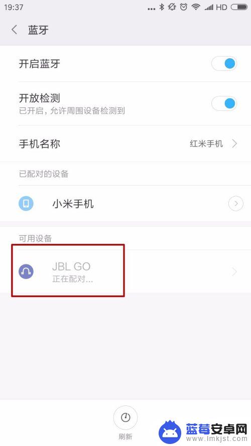 手机和蓝牙音箱怎么连接 手机连接蓝牙音箱方法