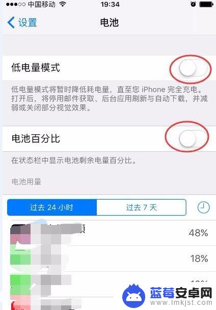 苹果手机电量怎么提升显示 苹果手机电量显示设置方法
