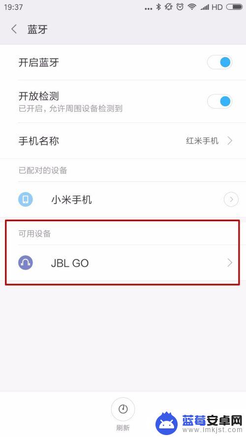 手机和蓝牙音箱怎么连接 手机连接蓝牙音箱方法